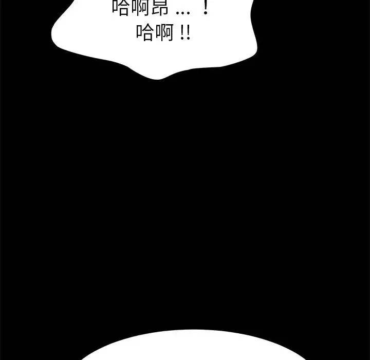 乖乖上钩-第23话 - 图片 93