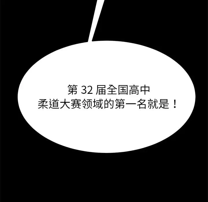 乖乖上鉤第23话