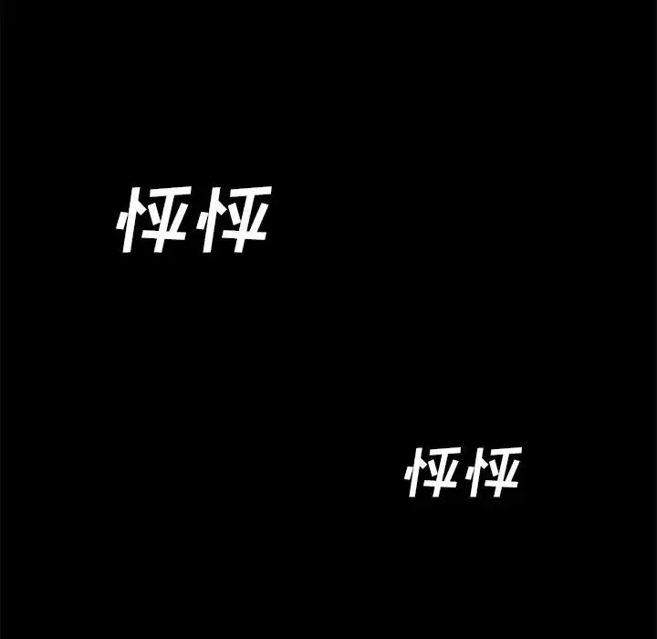 乖乖上鉤第23话