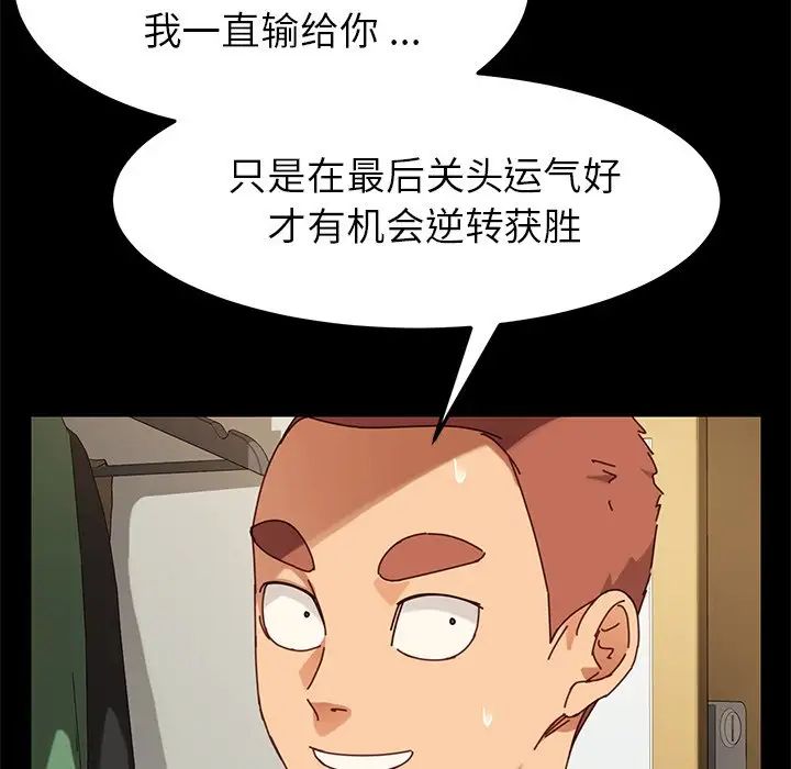 乖乖上鉤第23话