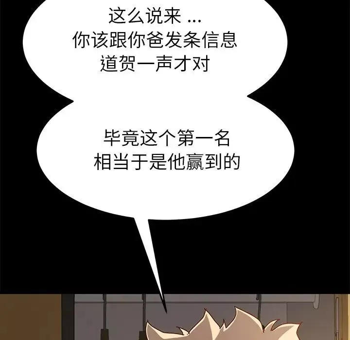 乖乖上鉤第23话