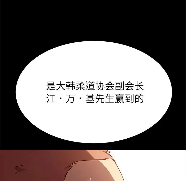 乖乖上钩-第23话 - 图片 125
