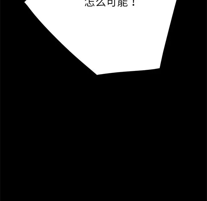 乖乖上鉤第23话