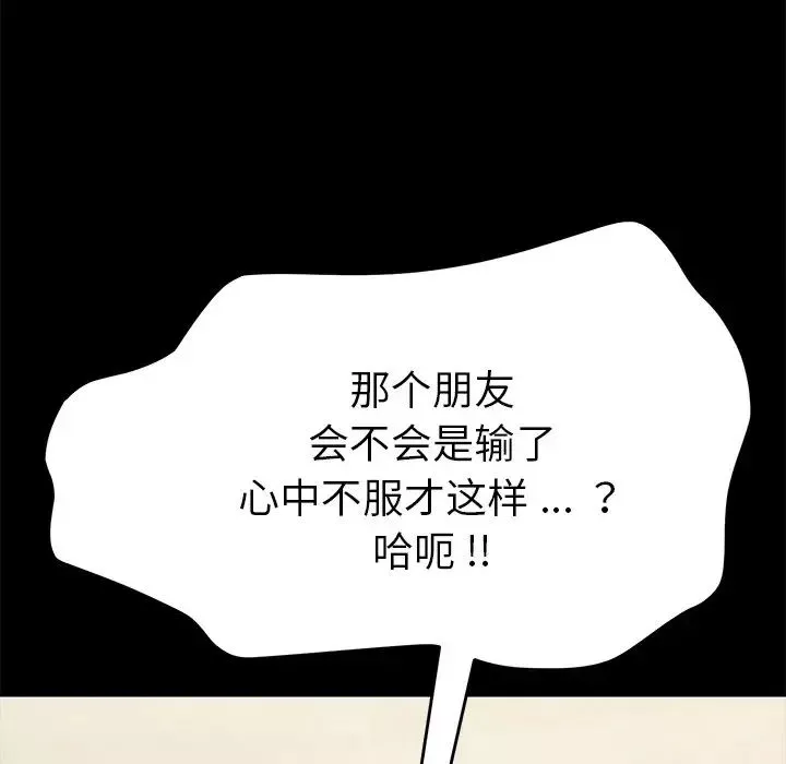 乖乖上钩-第23话 - 图片 130