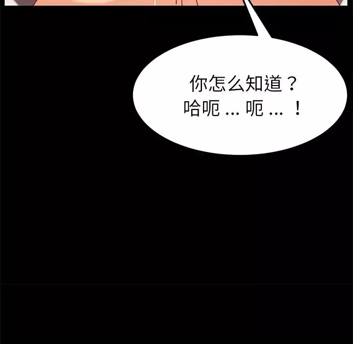 乖乖上钩-第23话 - 图片 136
