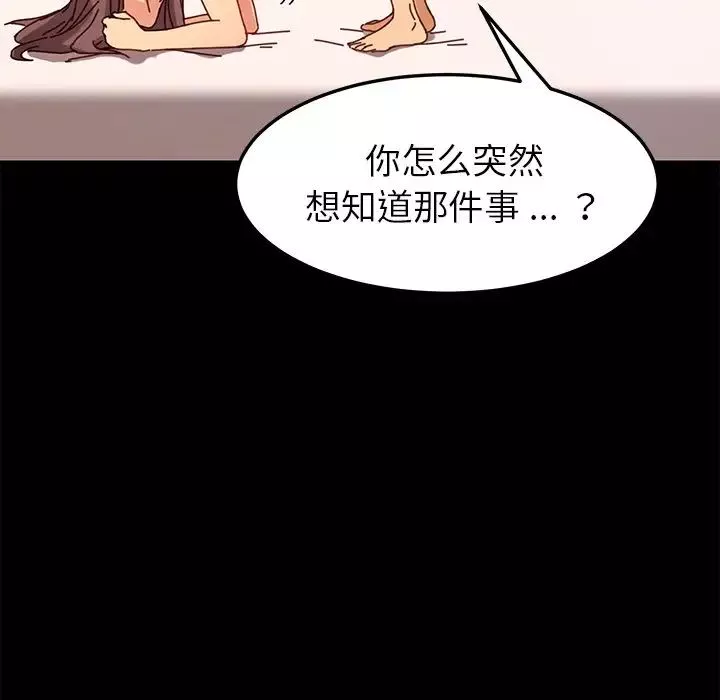 乖乖上钩-第23话 - 图片 141