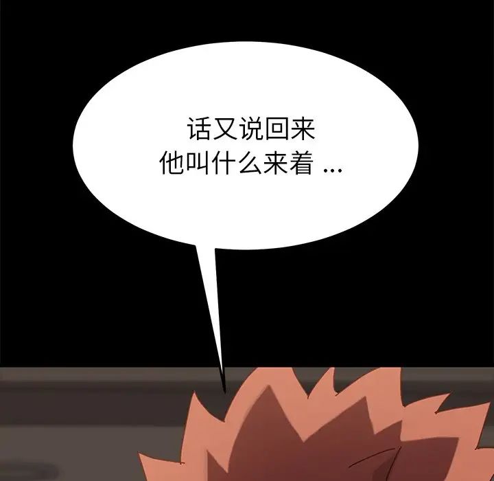 乖乖上钩第23话