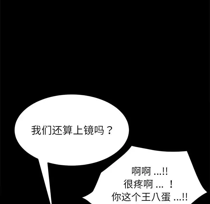 乖乖上鉤第23话