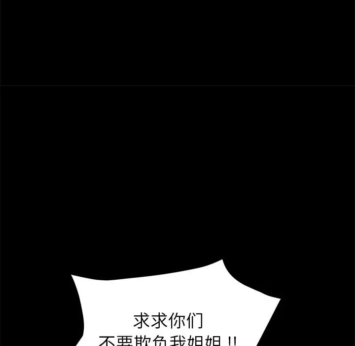 乖乖上钩第23话