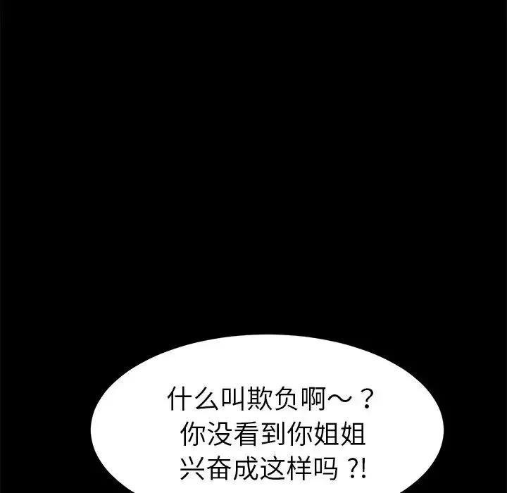 乖乖上钩-第23话 - 图片 160