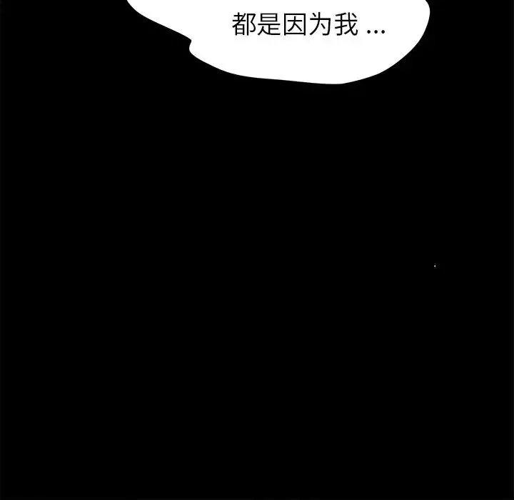 乖乖上钩-第23话 - 图片 181