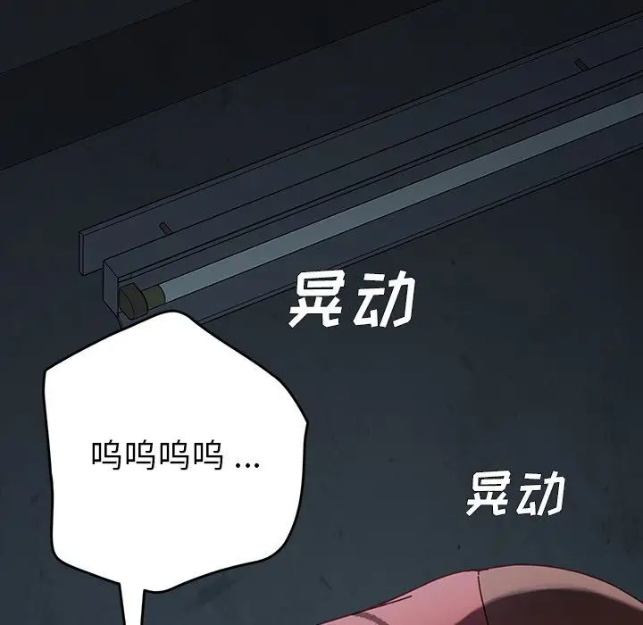 乖乖上钩第23话