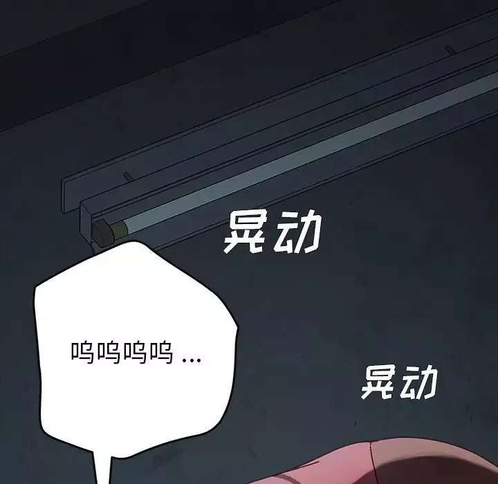 乖乖上鉤第23话