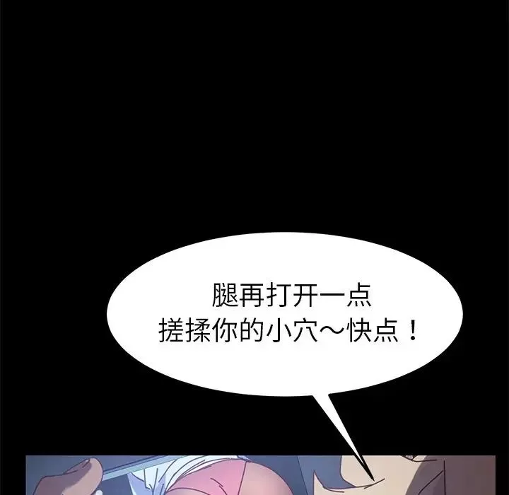乖乖上鉤第23话