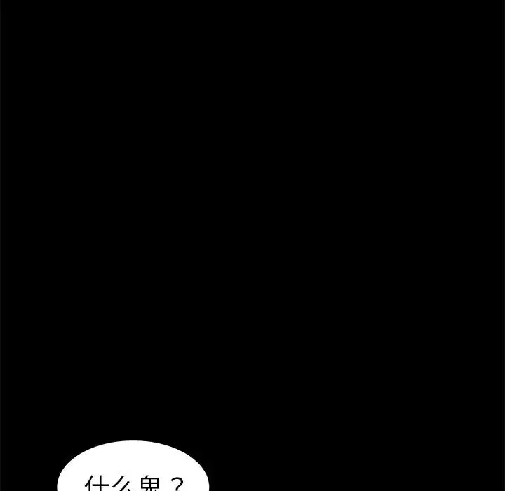 乖乖上钩-第23话 - 图片 192