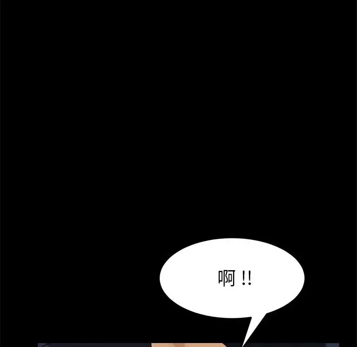乖乖上钩-第24话 - 图片 15