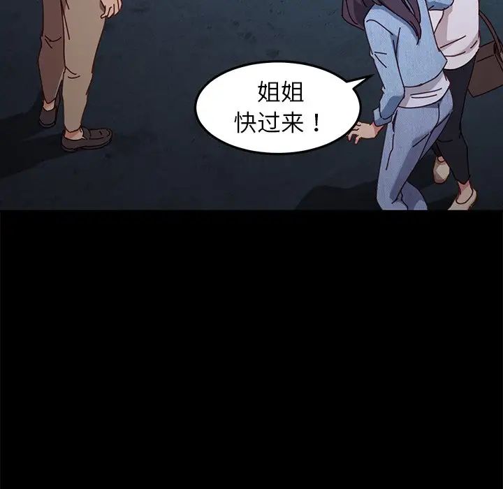 乖乖上钩第24话