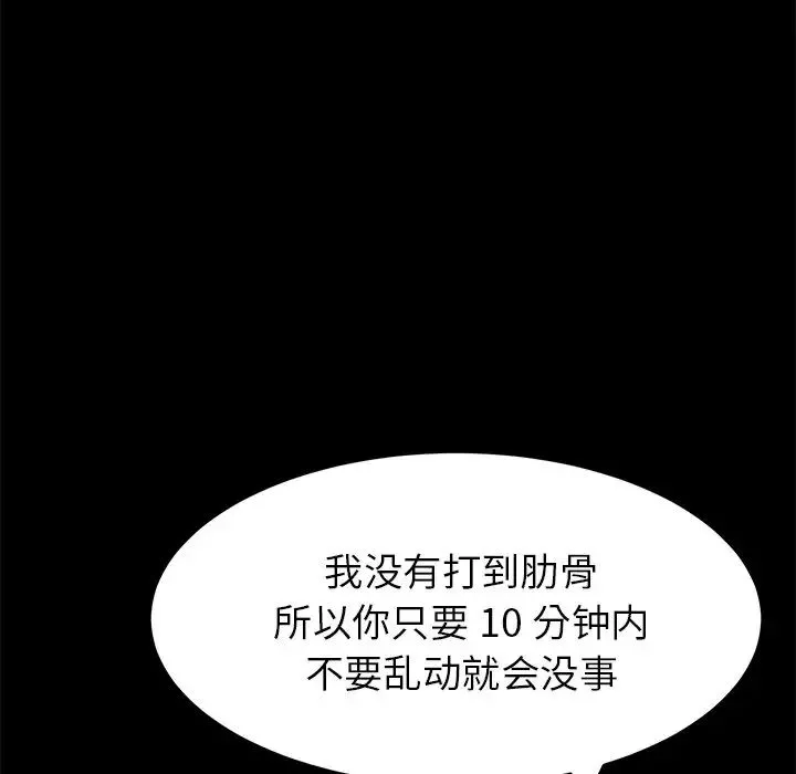 乖乖上钩-第24话 - 图片 41