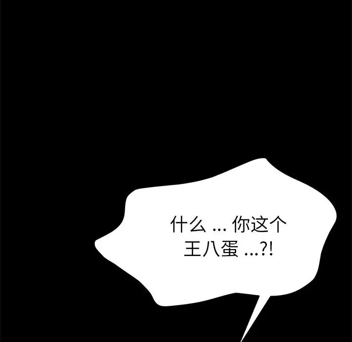 乖乖上钩-第24话 - 图片 44