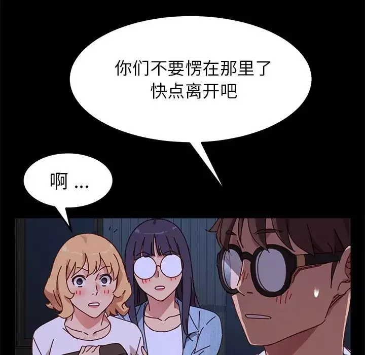 乖乖上鉤第24话