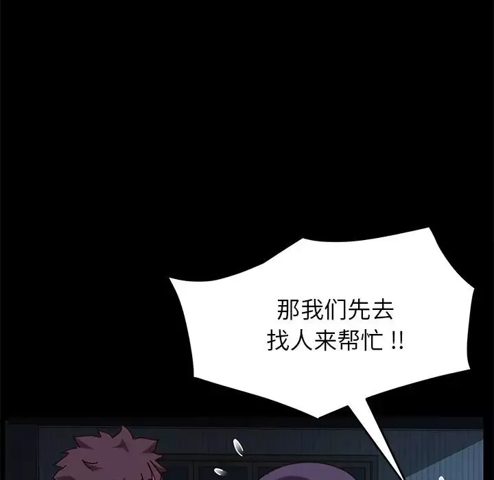 乖乖上鉤第24话