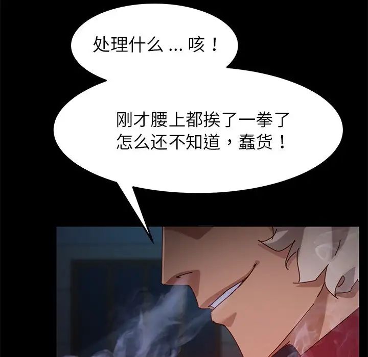 乖乖上钩第24话