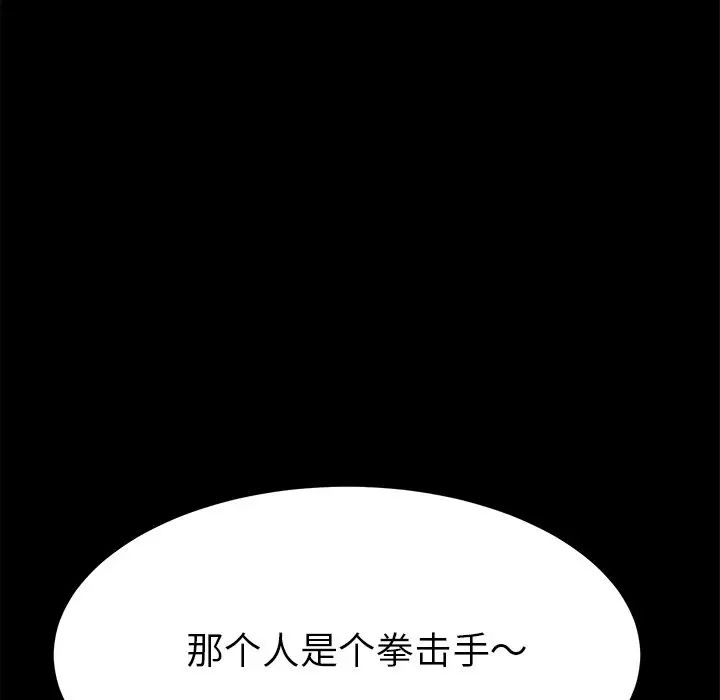 乖乖上钩第24话