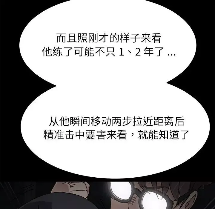 乖乖上钩-第24话 - 图片 69