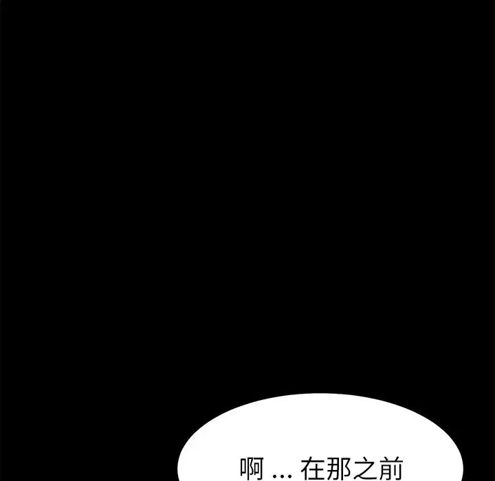 乖乖上钩第24话