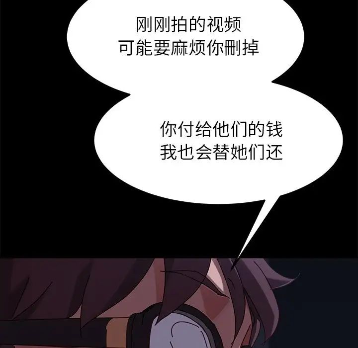 乖乖上钩第24话