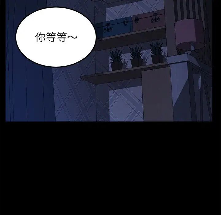 乖乖上钩第24话