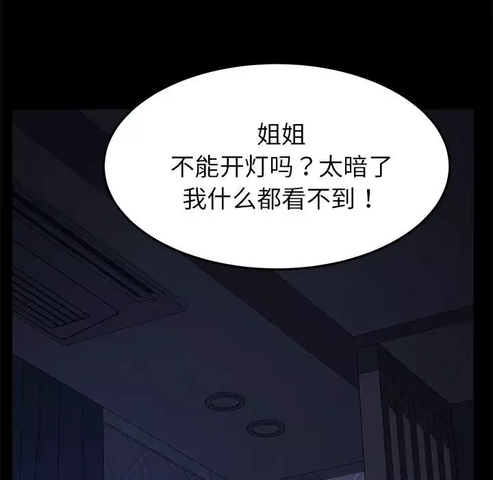 乖乖上鉤第24话