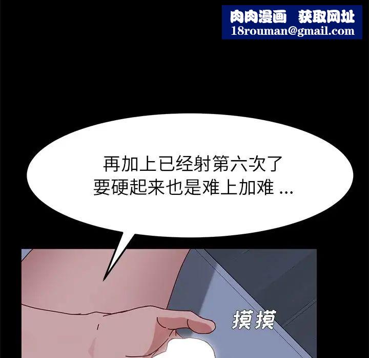 乖乖上钩第24话