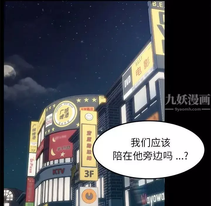 乖乖上鉤第24话