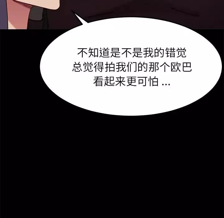 乖乖上钩-第24话 - 图片 118