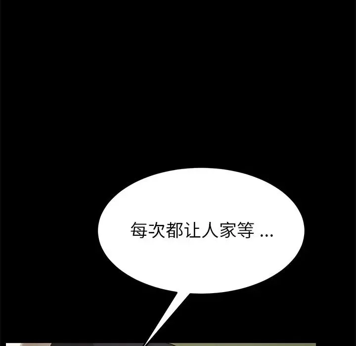 乖乖上鉤第24话