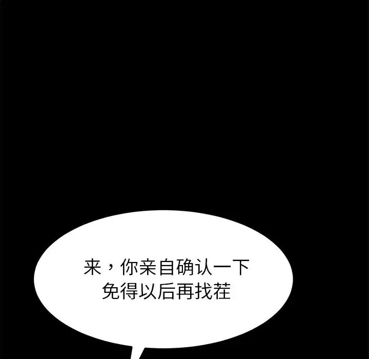 乖乖上钩-第24话 - 图片 139