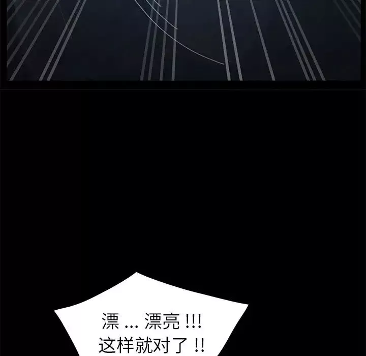 乖乖上鉤第24话