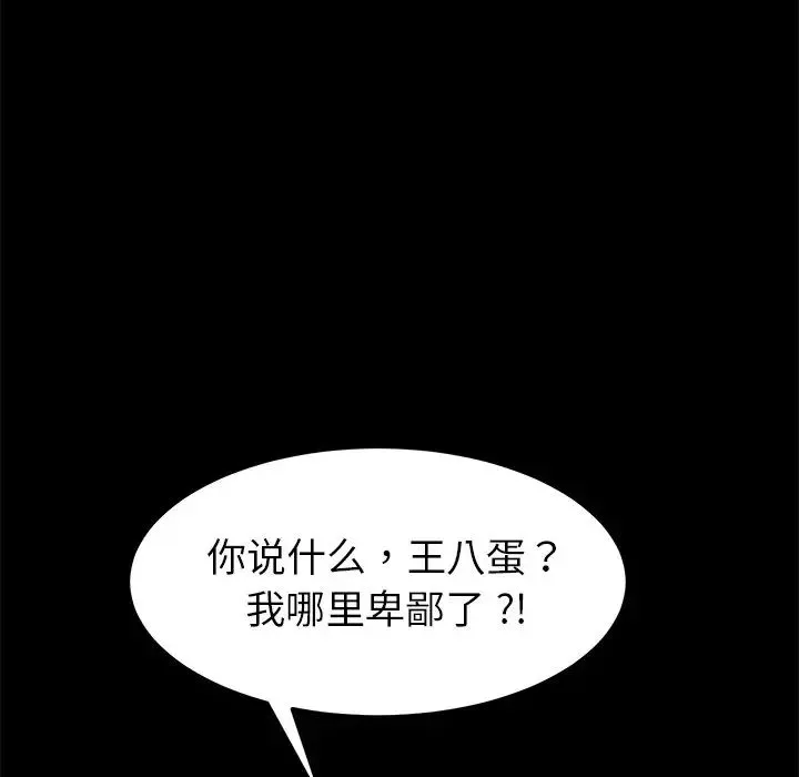 乖乖上鉤第24话