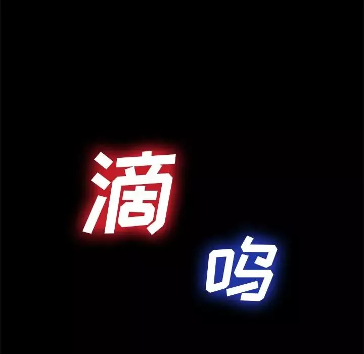 乖乖上钩-第24话 - 图片 168