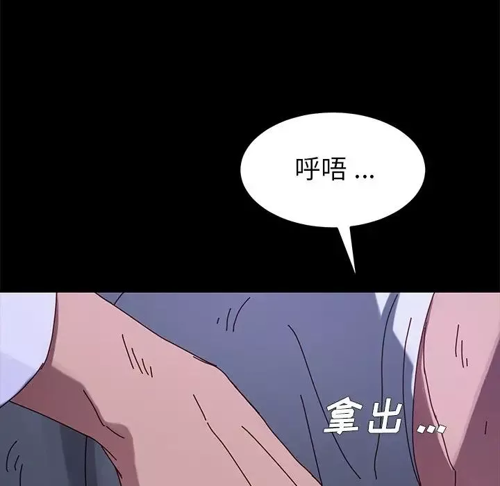 乖乖上钩-第24话 - 图片 178