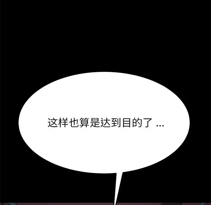 乖乖上钩第24话