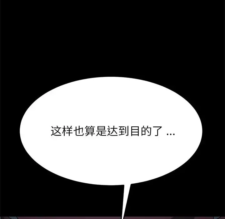 乖乖上鉤第24话