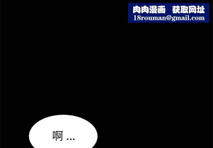 乖乖上鉤第25话