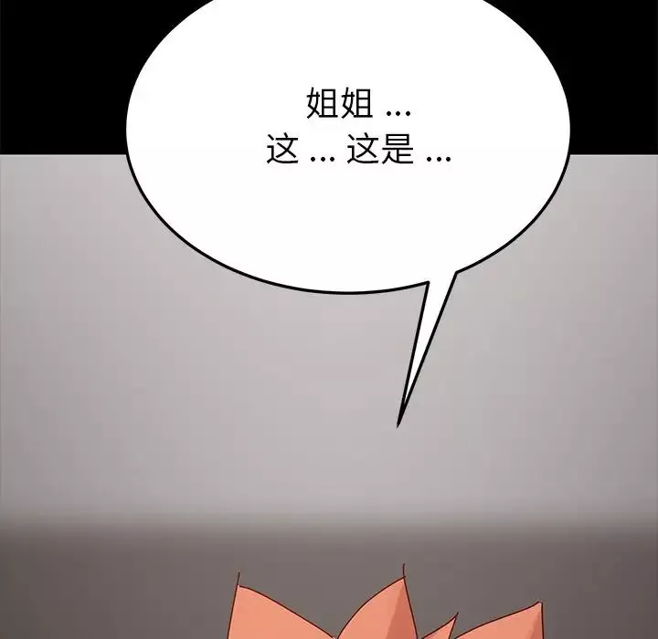 乖乖上鉤第25话