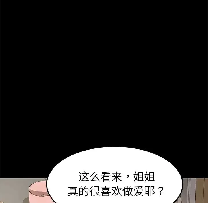 乖乖上钩-第25话 - 图片 36