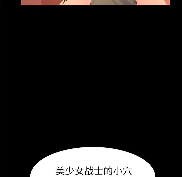 乖乖上钩第25话