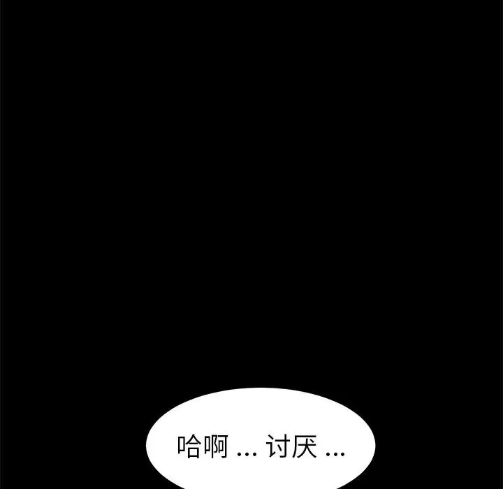 乖乖上钩-第25话 - 图片 72