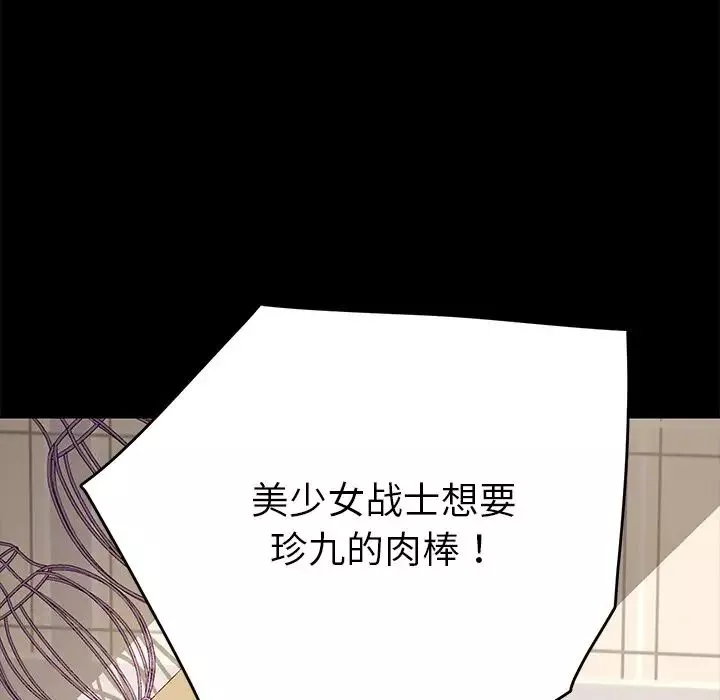 乖乖上鉤第25话