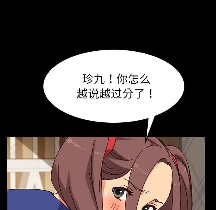 乖乖上鉤第25话